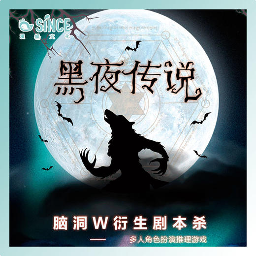 K的游戏 《K的游戏2黑夜传说》 商品图0