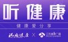 健康爱分享 商品缩略图0
