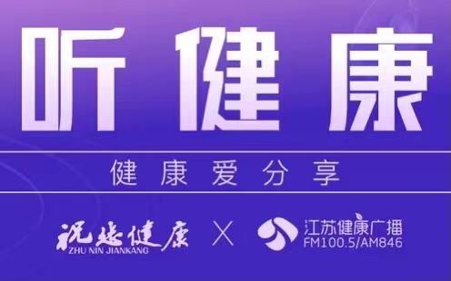 健康爱分享 商品图0