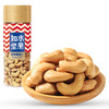 如水 原味腰果仁600g/桶【CZ】 商品缩略图2