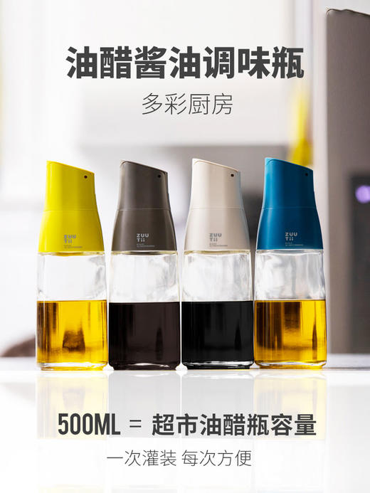 Zuutii油壶厨房家用自动开盖油罐调料瓶北欧风玻璃酱油瓶重力油瓶 商品图2