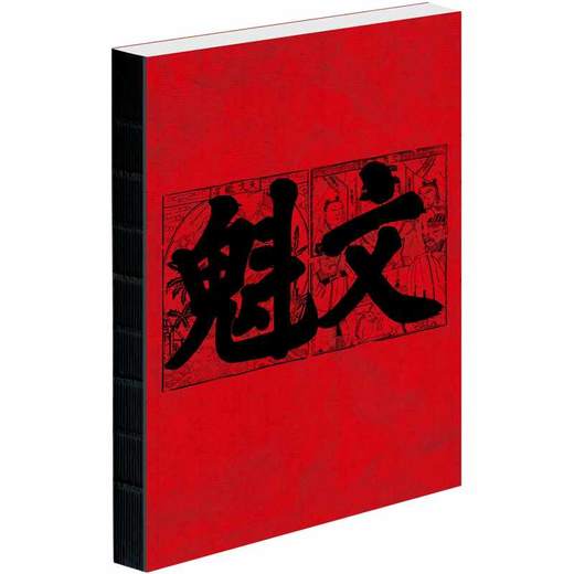 金榜题名：文状元+武状元（套装共2册） 商品图1