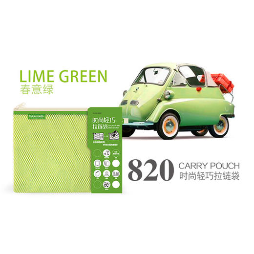 富美高双层拉链袋Mini/14CMx10.5CM 商品图3