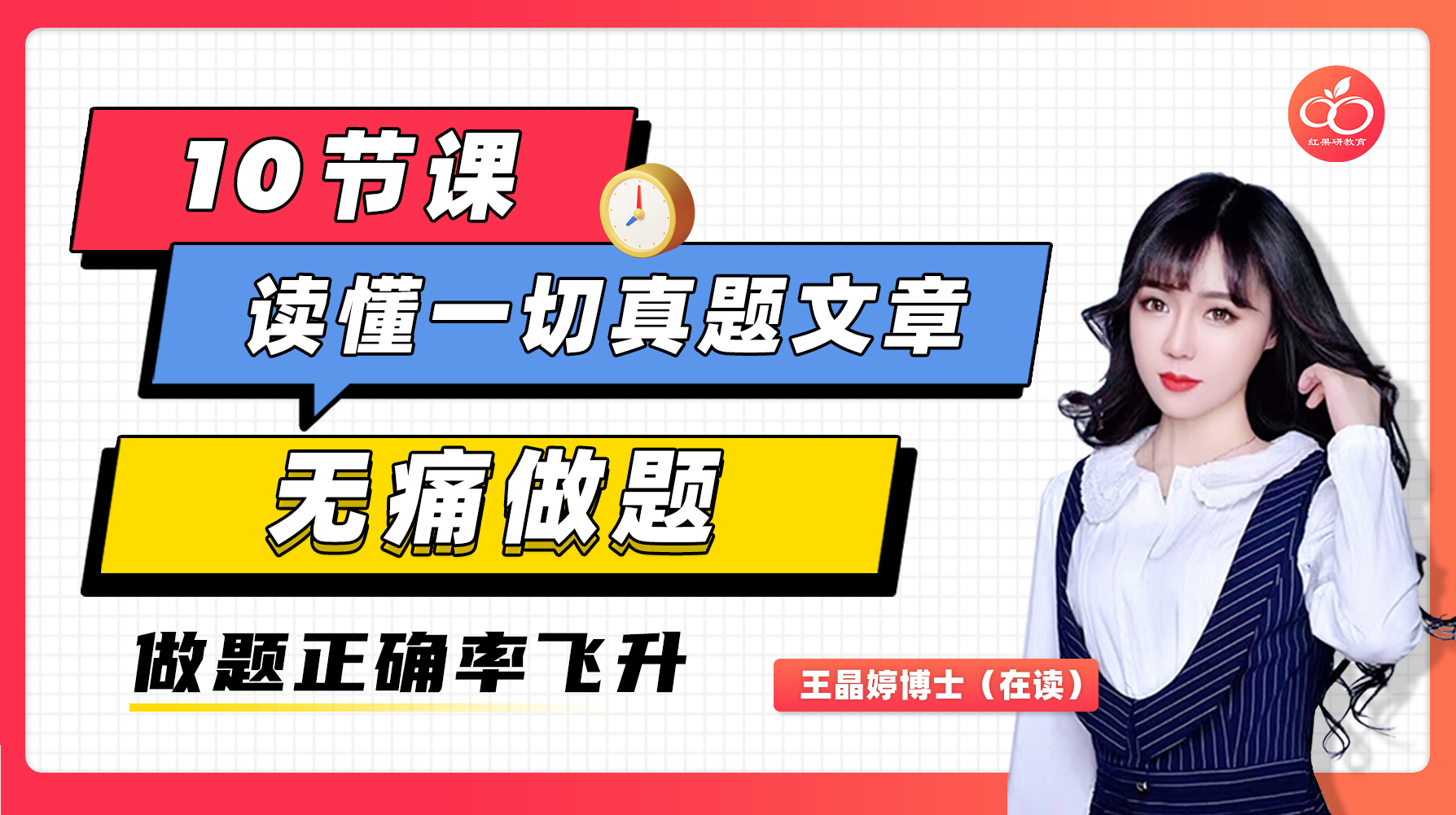 【红果研】阅读神器！不怕生词，像看中文般无痛做题，正确率飙升