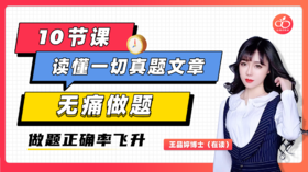 【红果研】阅读神器！不怕生词，像看中文般无痛做题，正确率飙升