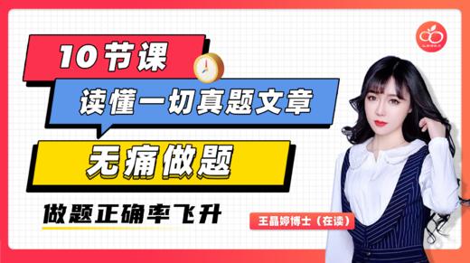 【红果研】阅读神器！不怕生词，像看中文般无痛做题，正确率飙升 商品图0