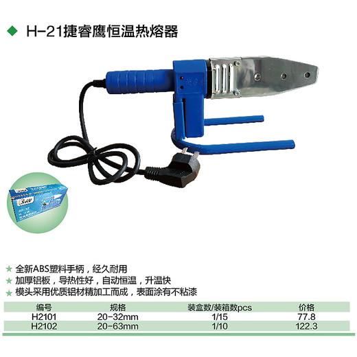 恒温热熔器 商品图1