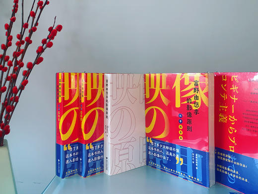 “高达之父”从业50余年的动画制作心得《富野由悠季的影像原则》 商品图4