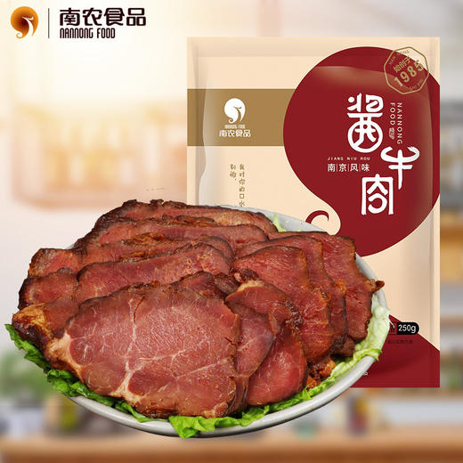 南农酱牛肉250g/袋【CZ】 商品图2