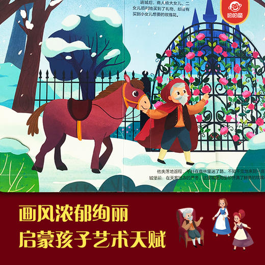 美女与野兽 商品图4