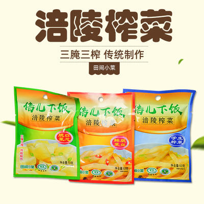 【5元6袋】涪陵榨菜/脆口菜心/学生榨菜53g（0202124 +23+21） 商品图0