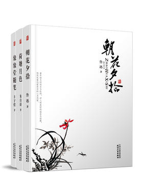 美文馆丛书（朝花夕拾、荷塘月色、缘缘堂随笔）适合中小学阅读