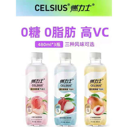 【1元/瓶】（12月份到期）燃力士气泡水480ml 商品图0
