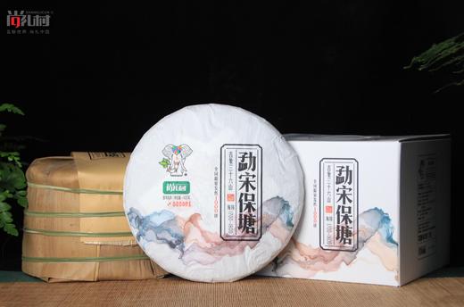 尚礼村2021年吉象三十六山之勐宋保塘400g 商品图1