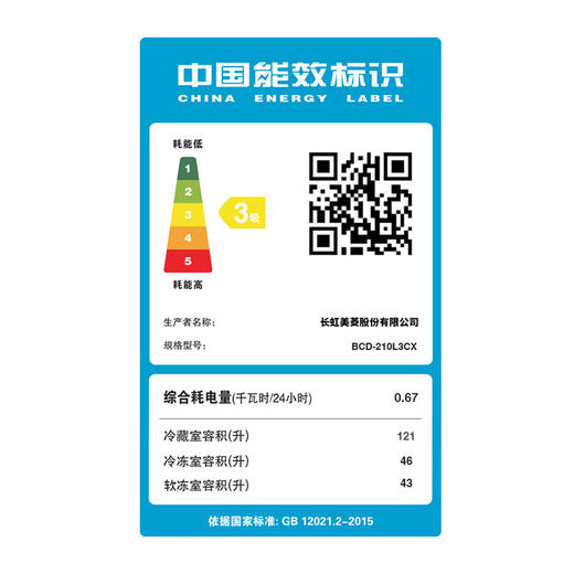 【家用电器】美菱 BCD-210L3CX三开门电冰箱小型宿舍租房家用节能 商品图2