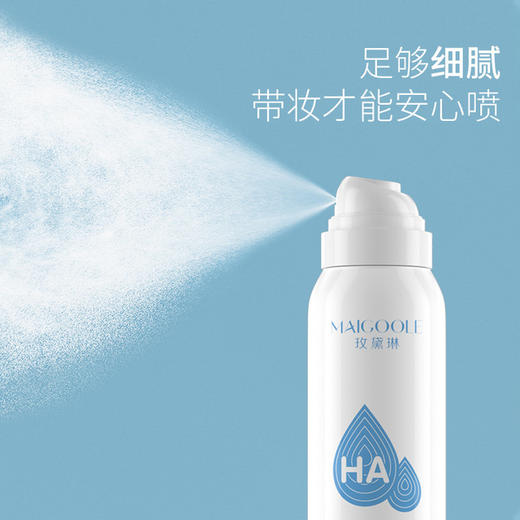 【美妆个护  买2送1】。玫黛琳玻尿酸补水喷雾 修护保湿喷雾爽肤水 夏季美容护肤化妆水 商品图3