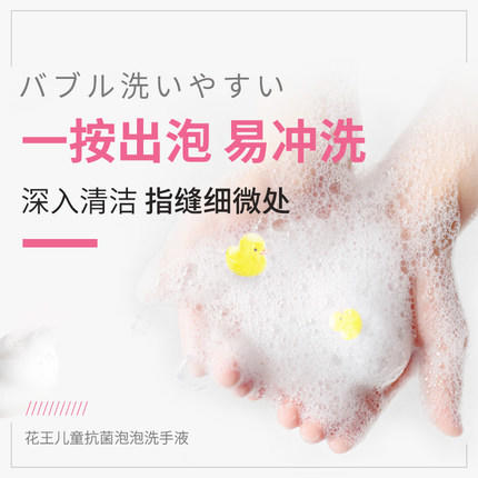 9楼母婴生活馆  狮王儿童泡沫抑菌洗手液250ml（无香 花香型 果香型）吊牌价：39元 活动价：29.8元 商品图2