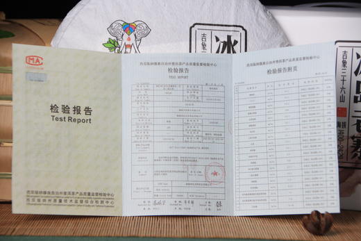 尚礼村2021年吉象三十六山之冰岛老寨400g 商品图2