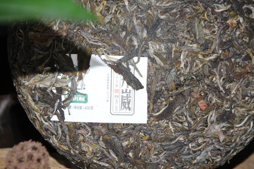 尚礼村2021年吉象三十六山之邦崴400g 商品图3