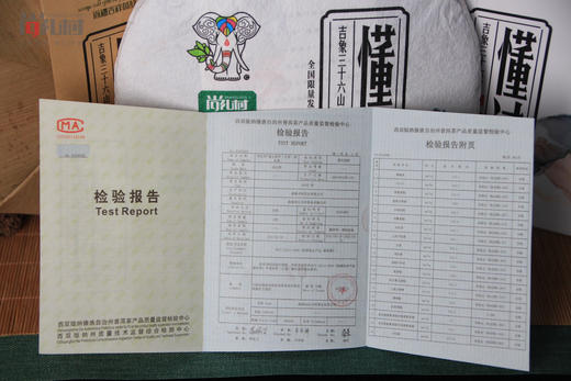 尚礼村2021年吉象三十六山之懂过400g 商品图4