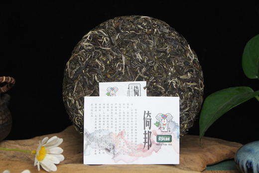 尚礼村2021年吉象三十六山之倚邦400g 商品图2