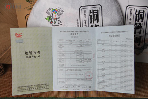 尚礼村2021吉象三十六山之铜箐河400g 商品图5