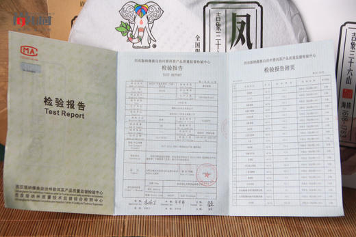 尚礼村2021年吉象三十六山之凤凰窝400g 商品图4