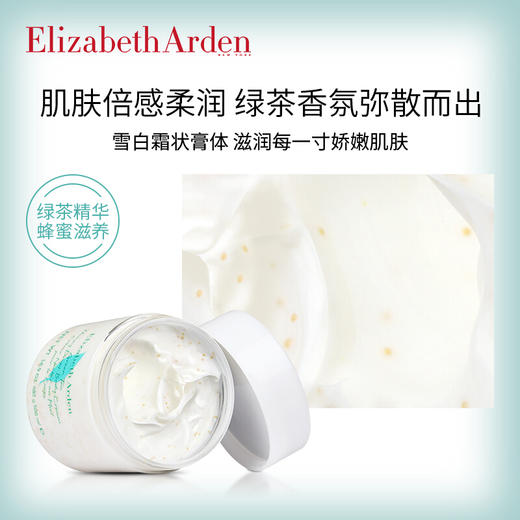 伊丽莎白雅顿（Elizabeth Arden） 身体乳（绿茶\白茶）野玫瑰 商品图5