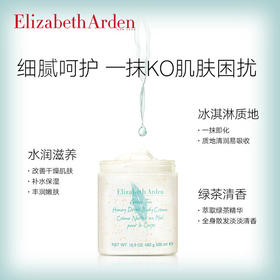 伊丽莎白雅顿（Elizabeth Arden） 身体乳（绿茶\白茶）野玫瑰