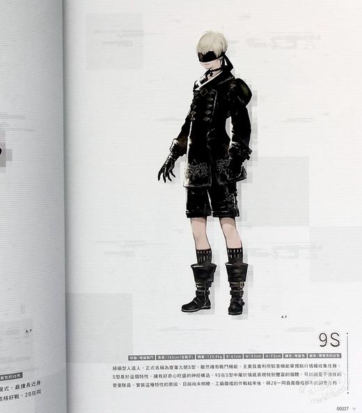 【中商原版】画册 尼尔：自动人形美术记录集 ≪废墟都市调查报告书≫ SQUARE ENIX 台版画册 尖端出版社 商品图7
