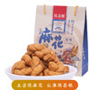 陈昌银380g原味手工麻花礼盒送亲友送礼佳品老字号特产麻花礼盒 商品缩略图0