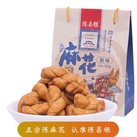 陈昌银380g原味手工麻花礼盒送亲友送礼佳品老字号特产麻花礼盒