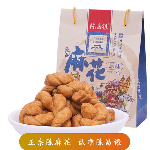 陈昌银380g原味手工麻花礼盒送亲友送礼佳品老字号特产麻花礼盒 商品图0