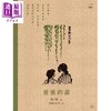 【中商原版】爸爸的画 全新修订版 全三册 港台原版 丰子恺 丰陈宝 丰一吟 香港三联书店 漫画 商品缩略图3