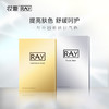 妆蕾芮一RAY面膜10片装      （906026） 商品缩略图3