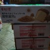 麦初心语超软戚风经典原味蛋糕728g 商品缩略图0
