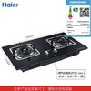 海尔（Haier）灶具QE5B1 商品缩略图10