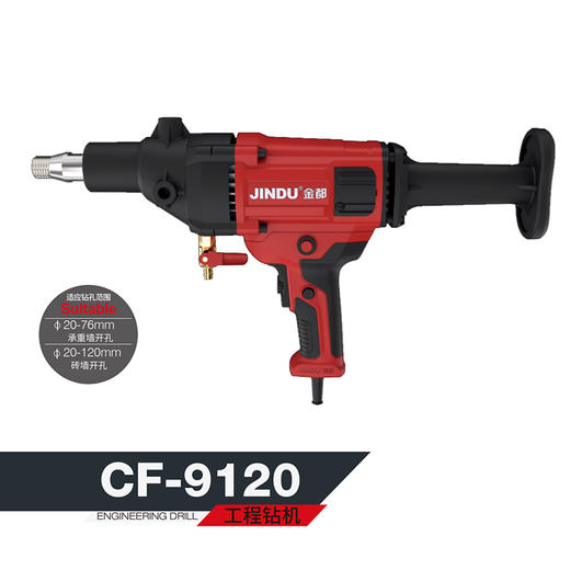 金都金刚石钻孔机9120 商品图1