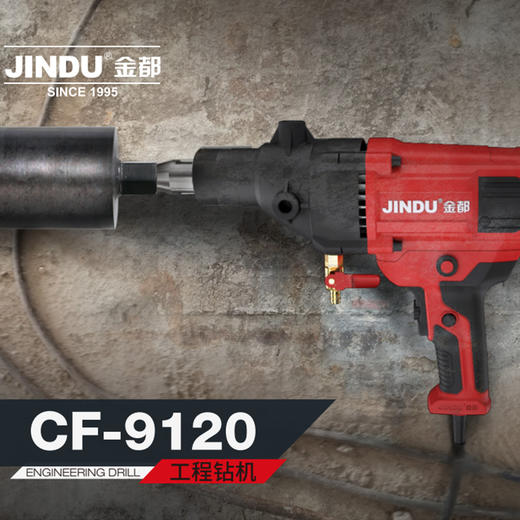 金都金刚石钻孔机9120 商品图3