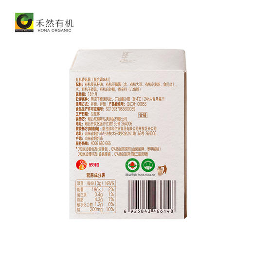 有机香菇酱 30g*7袋 商品图3