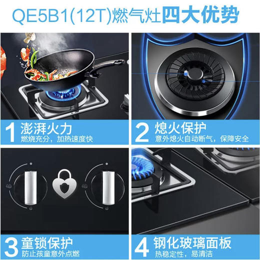 海尔（Haier）烟灶套系MA1C3+QE5B1 商品图11