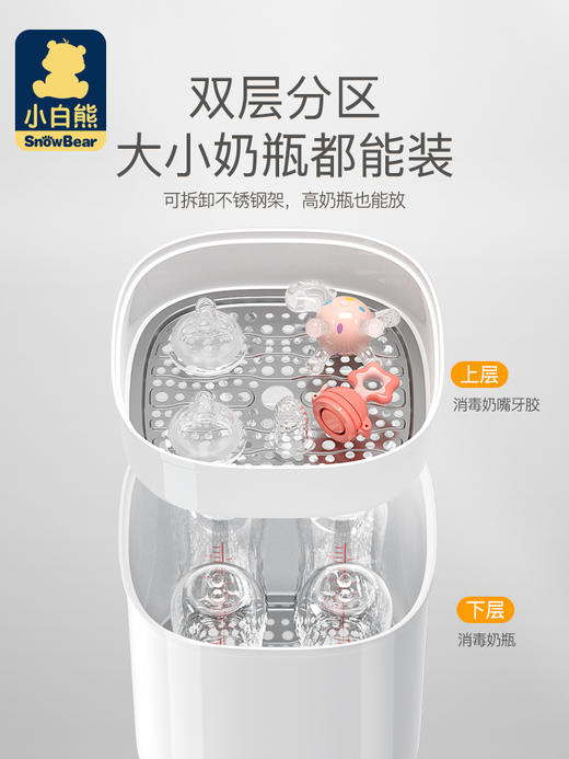 小白熊奶瓶消毒器调奶器一体机带烘干三合一恒温热奶水壶HL-5017 商品图4