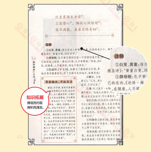 钟书国学精粹13：声律启蒙·笠翁对韵中华经典诵读教材国学古籍儿 商品图4