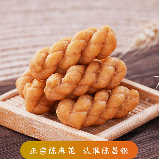 磁器口【七味小麻花】重庆陈昌银300克休闲小零食重庆特产磁器口门店同款 商品图2