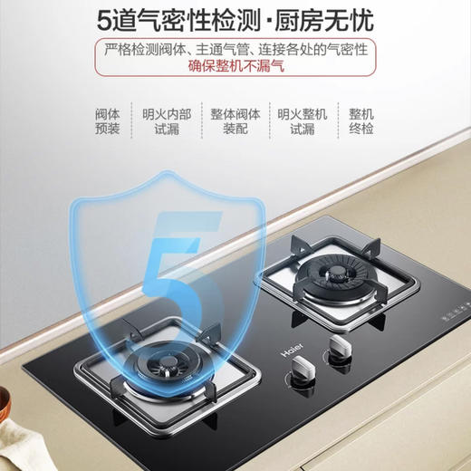 海尔（Haier）灶具QE5B1 商品图7