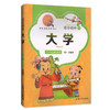 【30元任选5本】钟书正版儿童书籍少儿国学精粹大学中华经典诵读教材国学古籍儿童文学课外读物书籍古代文化常识中国儿童文学经典 商品缩略图0