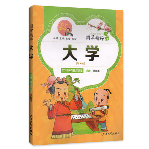 【30元任选5本】钟书正版儿童书籍少儿国学精粹大学中华经典诵读教材国学古籍儿童文学课外读物书籍古代文化常识中国儿童文学经典 商品图0