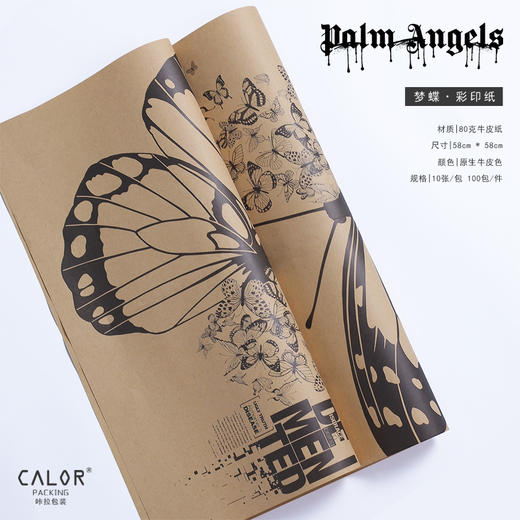 卡啦系列--画报蝴蝶夫人--梦蝶（牛皮） 商品图0