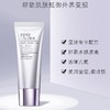 美国 Estee Lauder雅诗兰黛 线雕专研植物无油清爽隔离防晒霜 SPF50+++ 30ml/50ml 商品缩略图4