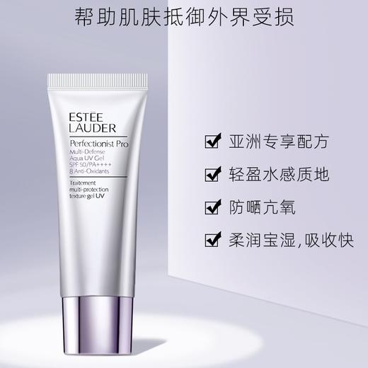 美国 Estee Lauder雅诗兰黛 线雕专研植物无油清爽隔离防晒霜 SPF50+++ 30ml/50ml 商品图4